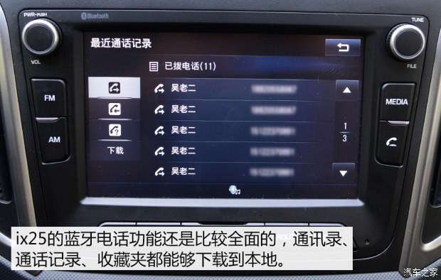 北京现代 北京现代ix25 2015款 1.6L 自动两驱尊贵型DLX