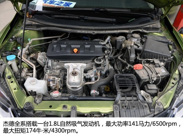 东风本田 杰德 2013款 1.8L CVT豪华版 6座