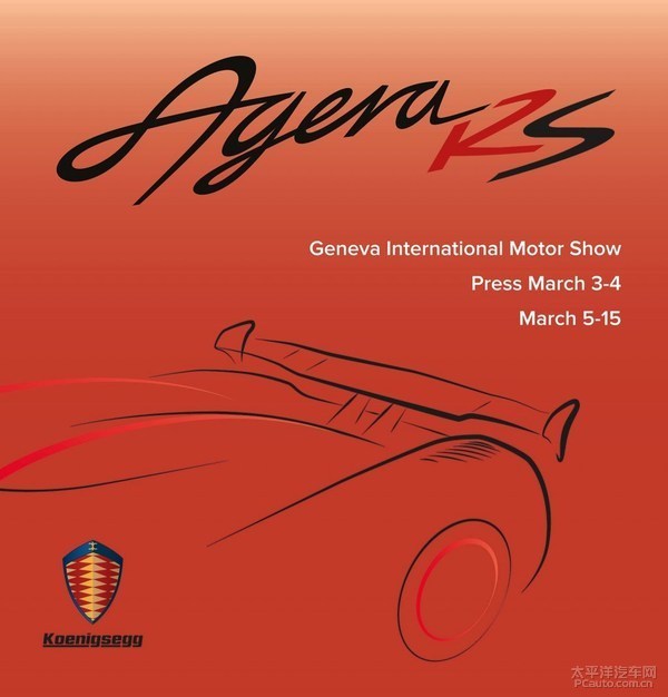 科尼赛克Agera RS预告图