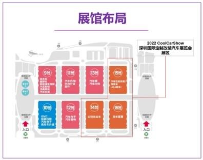 2022CoolCarShow深圳国际定制改装汽车展览会-图4