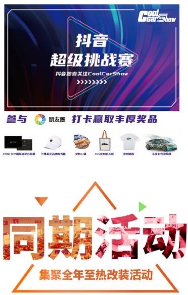 2022CoolCarShow深圳国际定制改装汽车展览会-图12