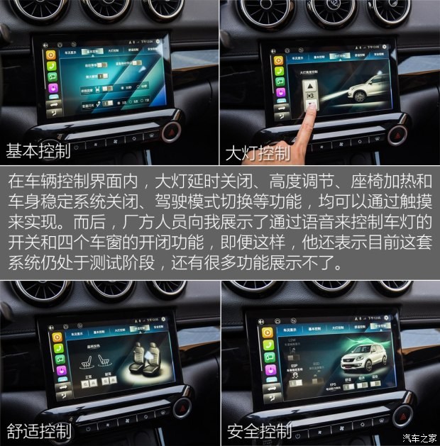 凯翼汽车 凯翼X3 2016款 1.6L 手动智联V版
