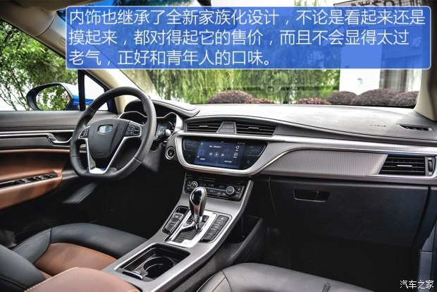 吉利汽车 帝豪GS 2016款 运动版 1.3T 自动臻尚型