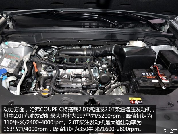 长城汽车 哈弗COUPE C 2014款 2.0T 自动两驱基本型