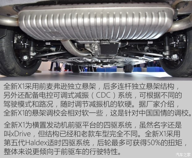 华晨宝马 宝马X1 2016款 sDrive 25Li 基本型