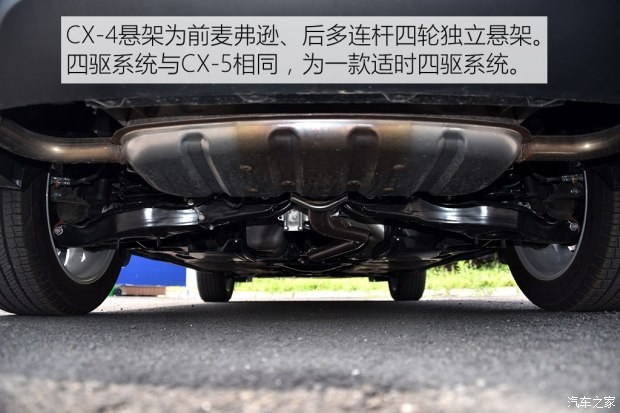 一汽马自达 马自达CX-4 2016款 2.5L 自动四驱蓝天无畏版