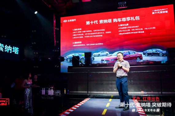 北京现代上海区域经理 倪德利先生 上台公布售价与新车礼包