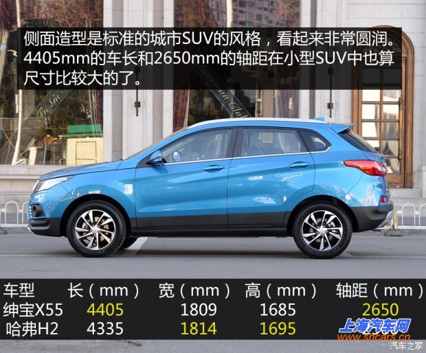 北京汽车 绅宝X55 2016款 1.5T CVT豪华版